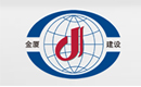 江蘇金廈建設(shè)集團(tuán)有限公司