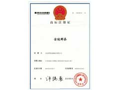 南京群泰商標(biāo)35類（正面）